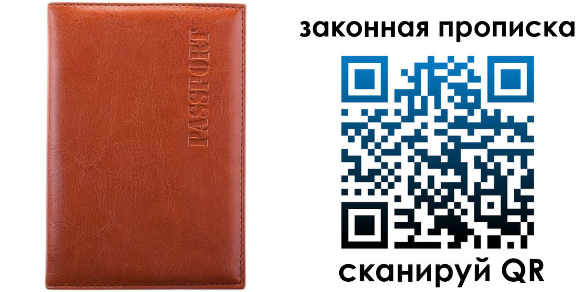 прописка ребенка в Егорьевске