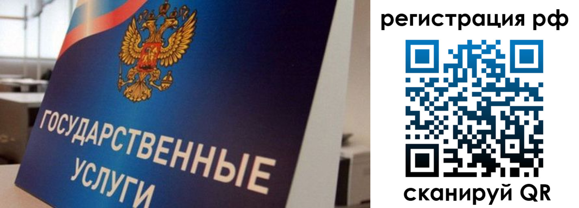 временная регистрация поиск в Егорьевске