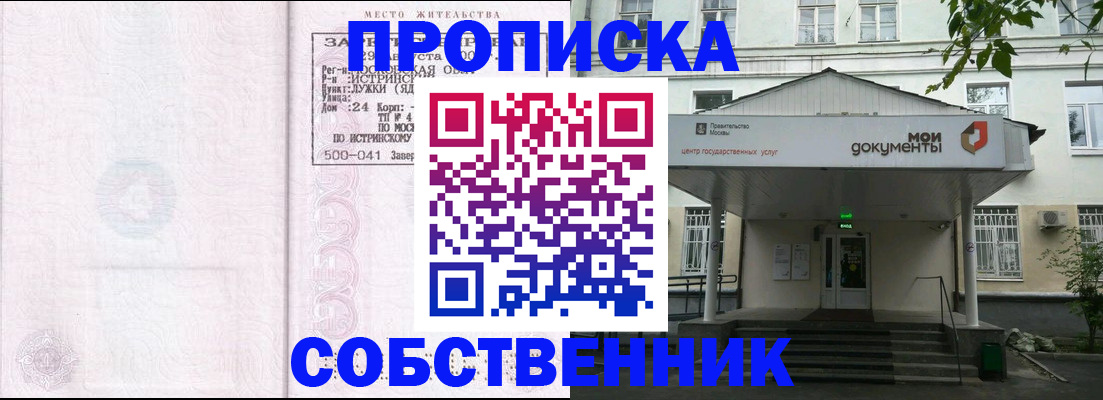 миграционный учет в Егорьевске