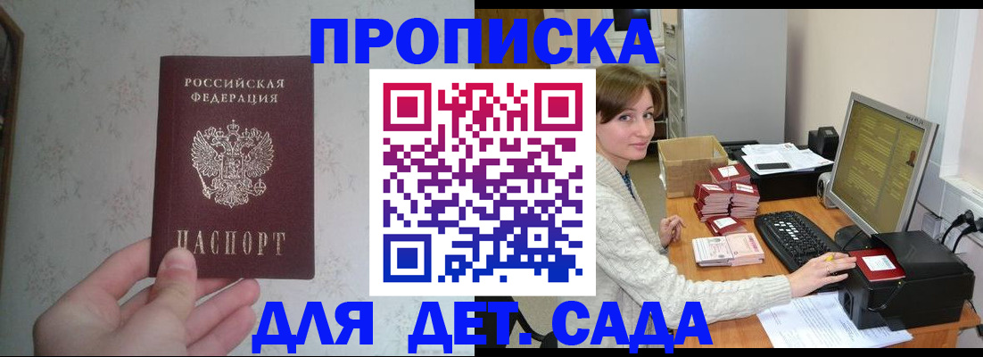прописка иностранных граждан в Егорьевске