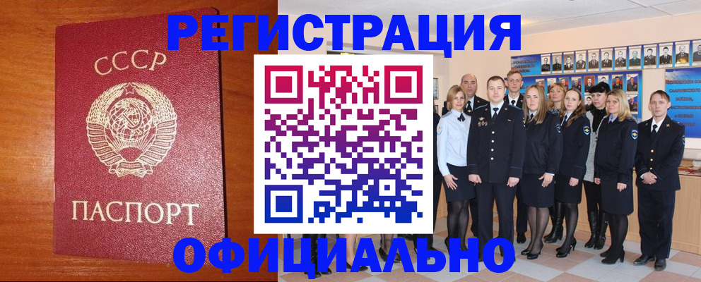 прописка паспорт в Егорьевске