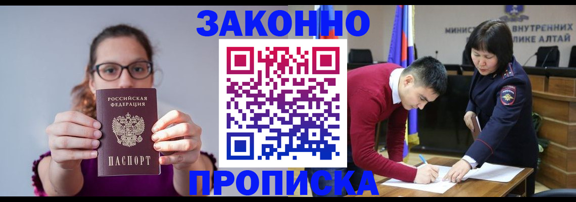 временная регистрация гарантия в Егорьевске