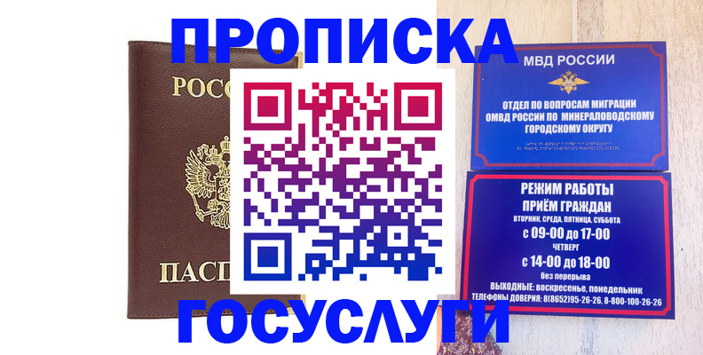 миграционный учет в Егорьевске