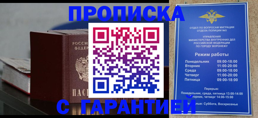найти адрес прописки в Егорьевске