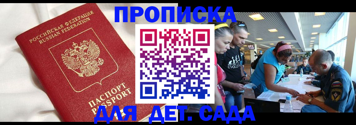 временная регистрация адрес в Егорьевске