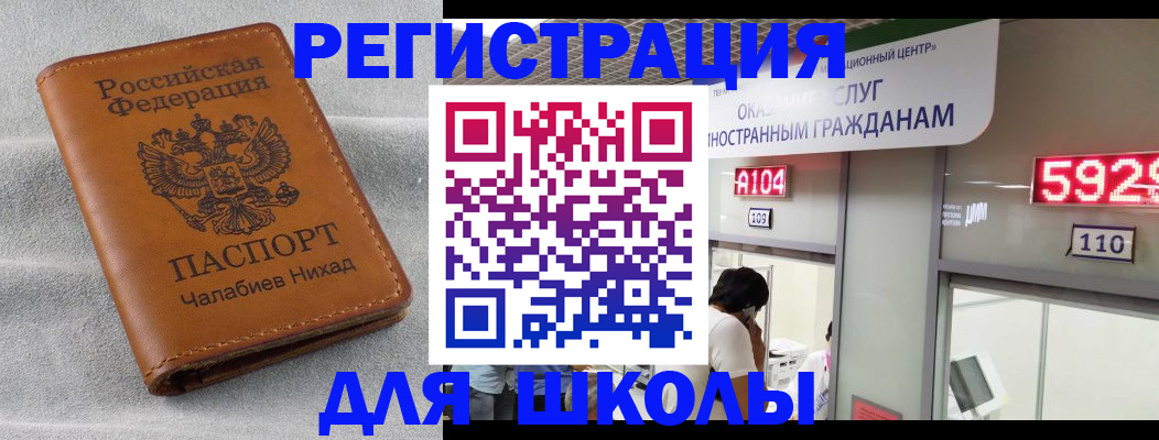 регистрация в Егорьевске